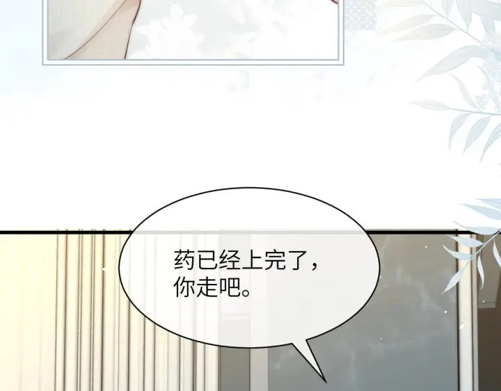 《你听得见》第30话 触礁图49
