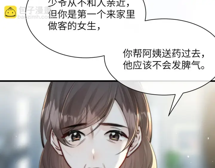《你听得见》第30话 触礁图57