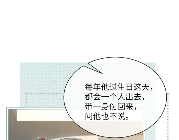 《你听得见》第30话 触礁图60