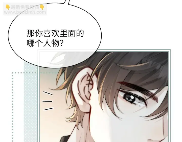 《你听得见》第30话 触礁图73