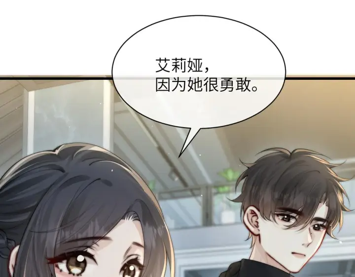 《你听得见》第30话 触礁图78