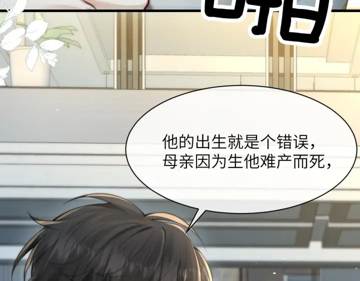 《你听得见》第30话 触礁图83