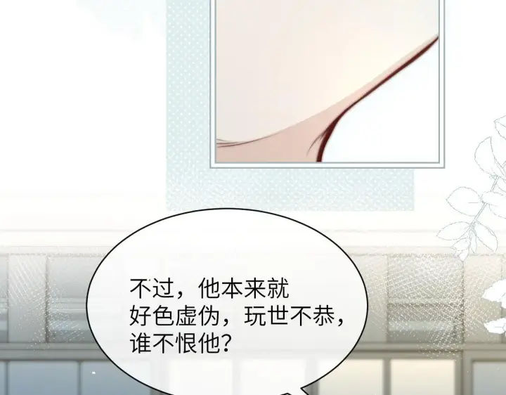 《你听得见》第30话 触礁图87