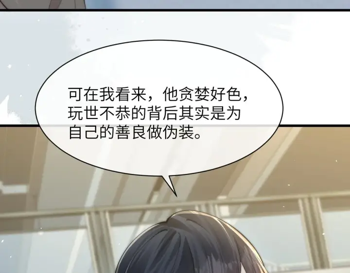 《你听得见》第30话 触礁图90