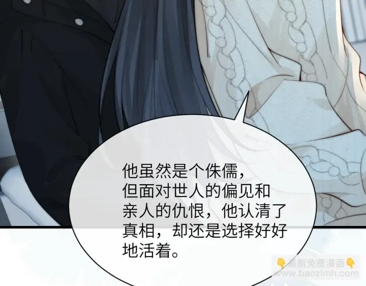 《你听得见》第30话 触礁图92