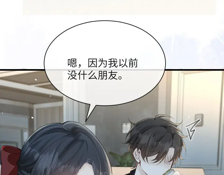 《你听得见》第30话 触礁图99