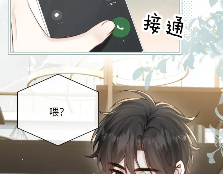 《你听得见》第31话 追定你了图31