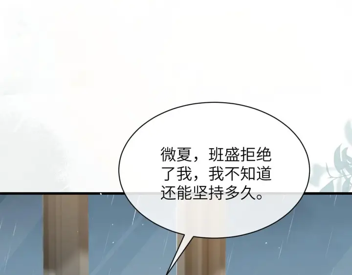 《你听得见》第31话 追定你了图44