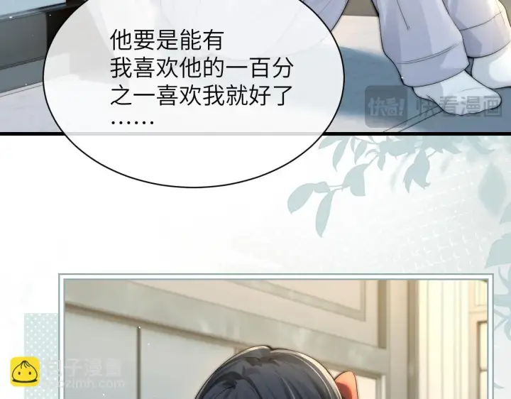 《你听得见》第31话 追定你了图46