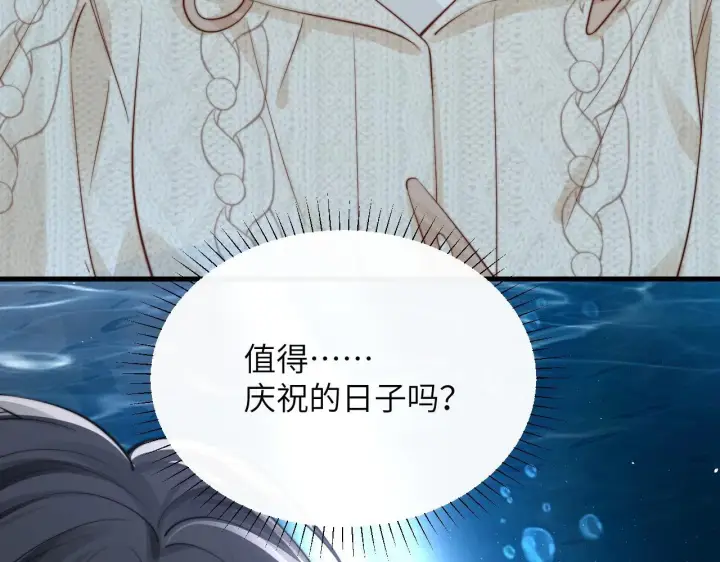 《你听得见》第31话 追定你了图64