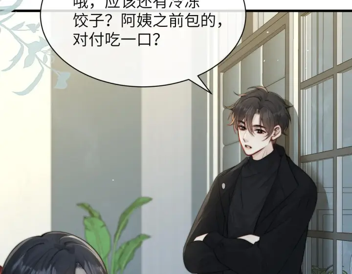 《你听得见》第31话 追定你了图7