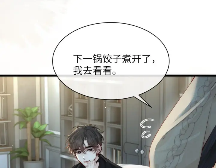 《你听得见》第31话 追定你了图79