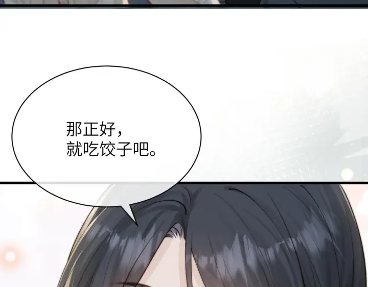 《你听得见》第31话 追定你了图9