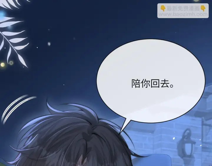 《你听得见》第31话 追定你了图90