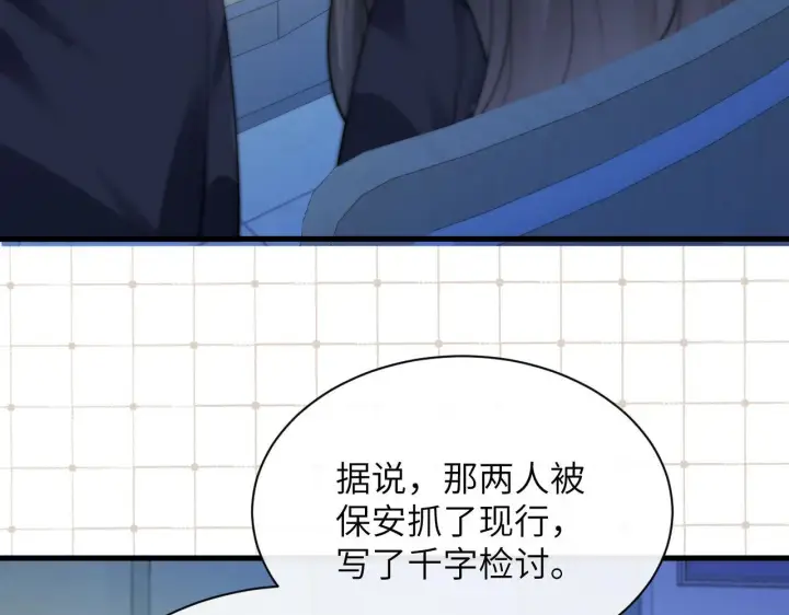 《你听得见》番外 圣诞节前夕图13