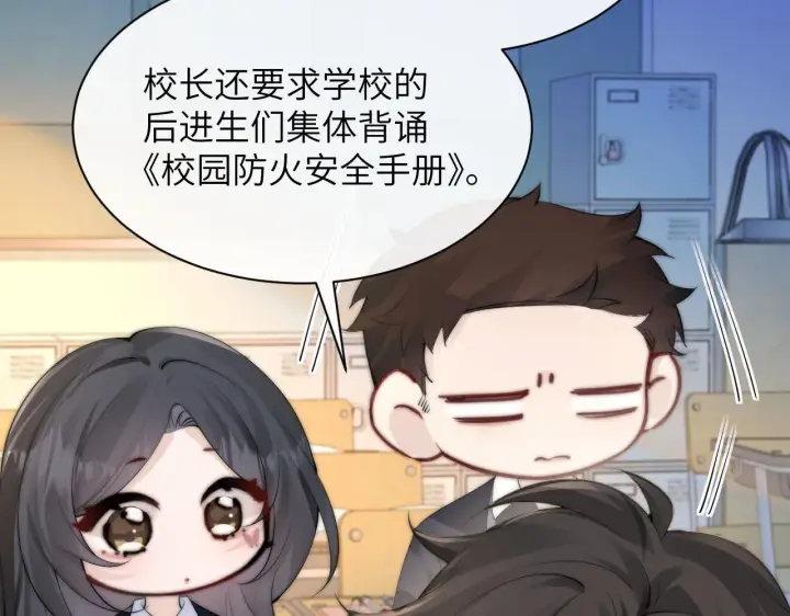 《你听得见》番外 圣诞节前夕图14
