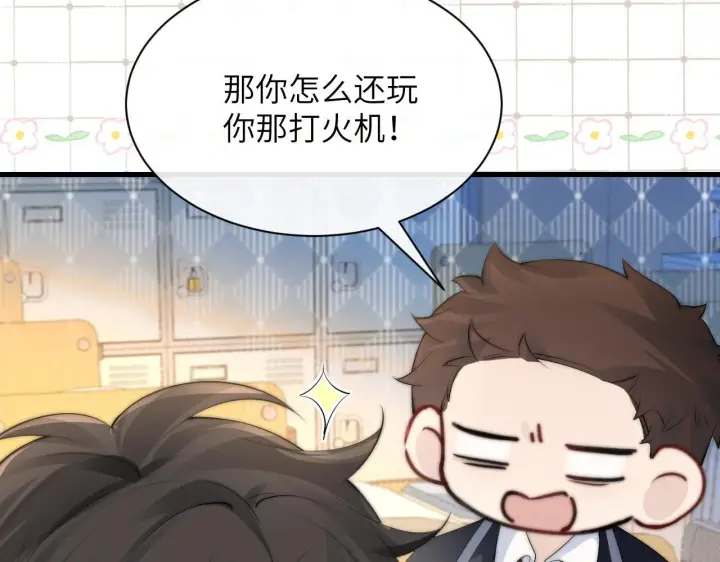 《你听得见》番外 圣诞节前夕图16