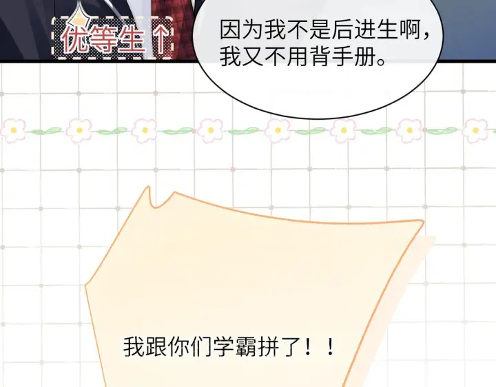 《你听得见》番外 圣诞节前夕图18