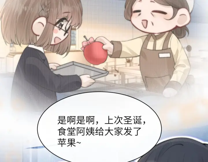 《你听得见》番外 圣诞节前夕图5