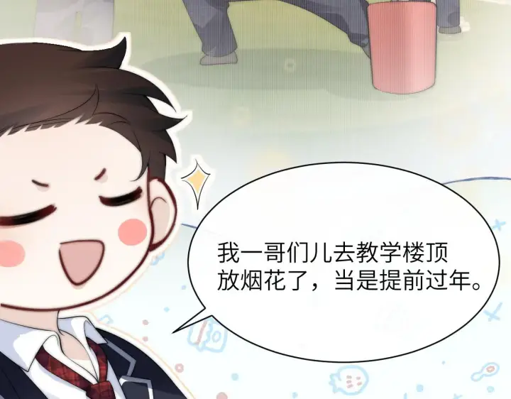 《你听得见》番外 圣诞节前夕图8
