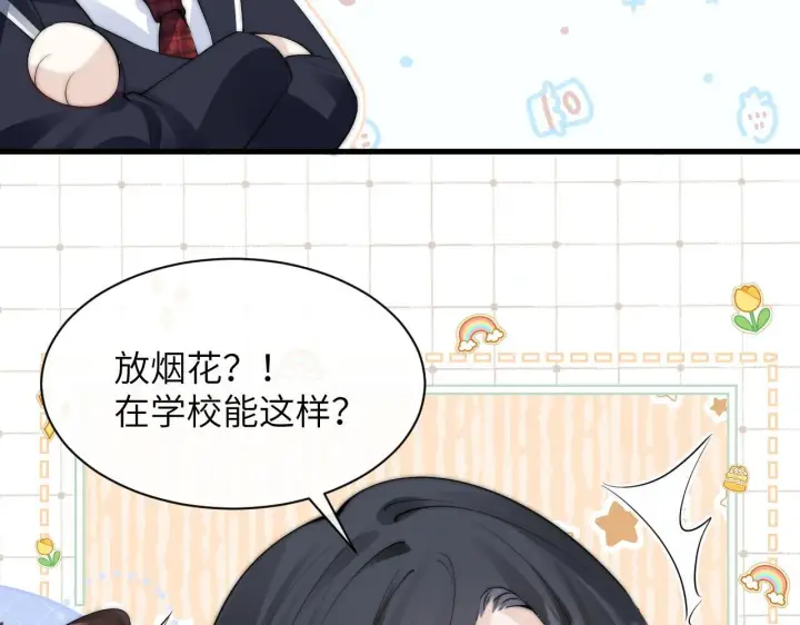 《你听得见》番外 圣诞节前夕图9