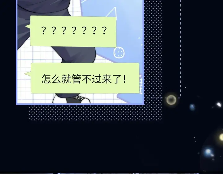 《你听得见》第32话 晚安，女孩图10