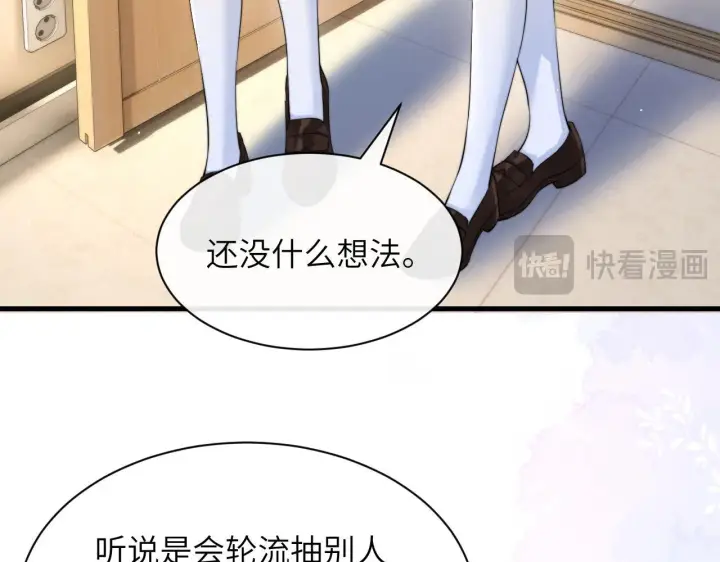 《你听得见》第32话 晚安，女孩图38