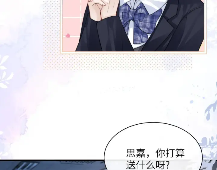 《你听得见》第32话 晚安，女孩图40