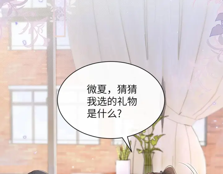 《你听得见》第32话 晚安，女孩图50