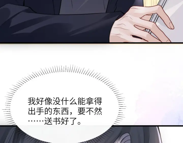《你听得见》第32话 晚安，女孩图59