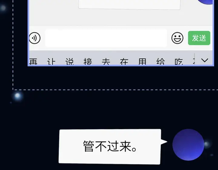 《你听得见》第32话 晚安，女孩图8