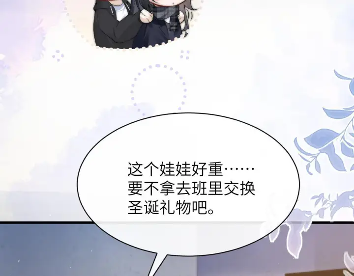 《你听得见》第32话 晚安，女孩图82