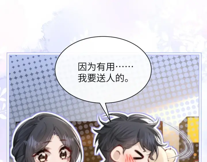 《你听得见》第32话 晚安，女孩图85