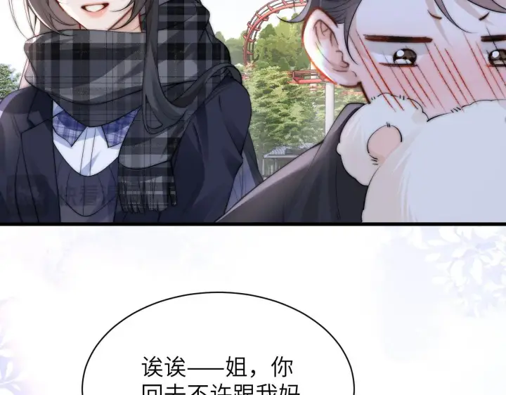 《你听得见》第32话 晚安，女孩图88