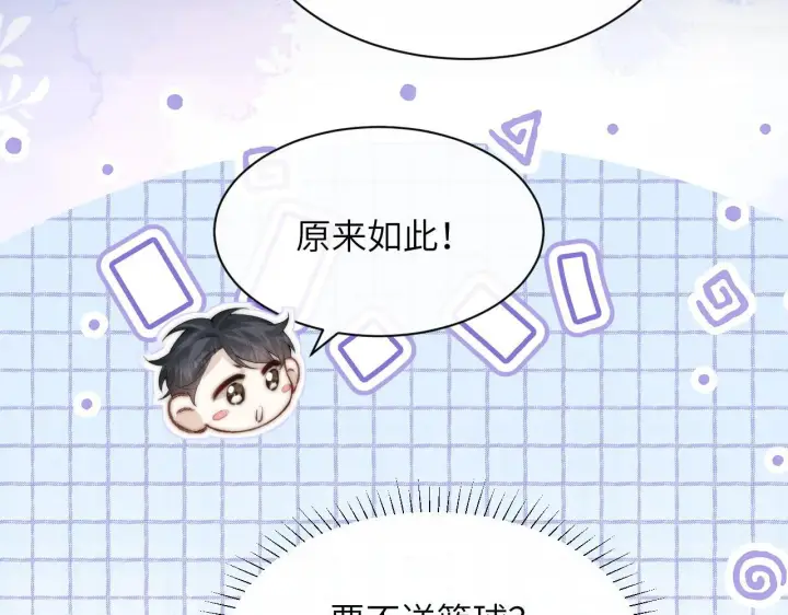 《你听得见》第32话 晚安，女孩图94