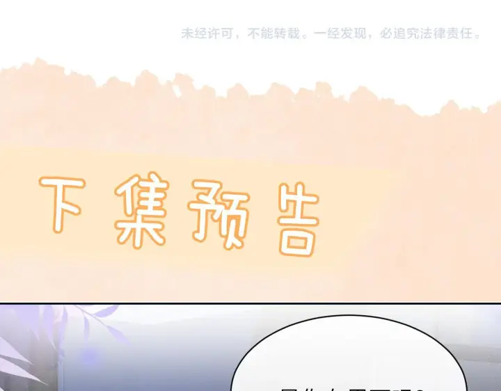 《你听得见》第32话 晚安，女孩图97