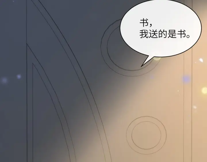 《你听得见》第33话 圣诞礼物图104