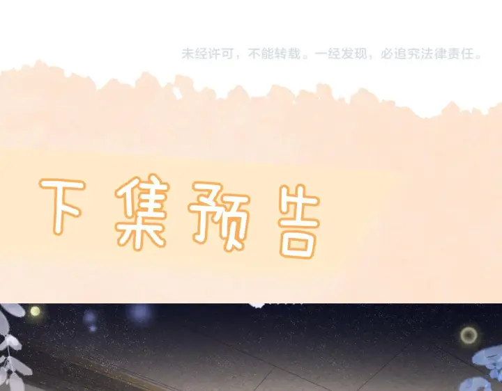 《你听得见》第33话 圣诞礼物图106
