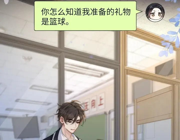 《你听得见》第33话 圣诞礼物图107