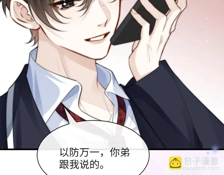 《你听得见》第33话 圣诞礼物图110