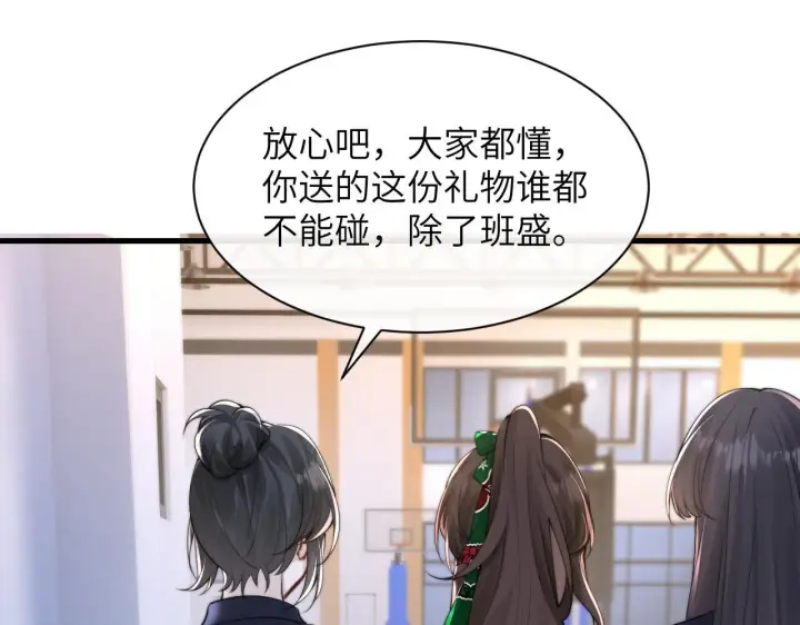 《你听得见》第33话 圣诞礼物图12