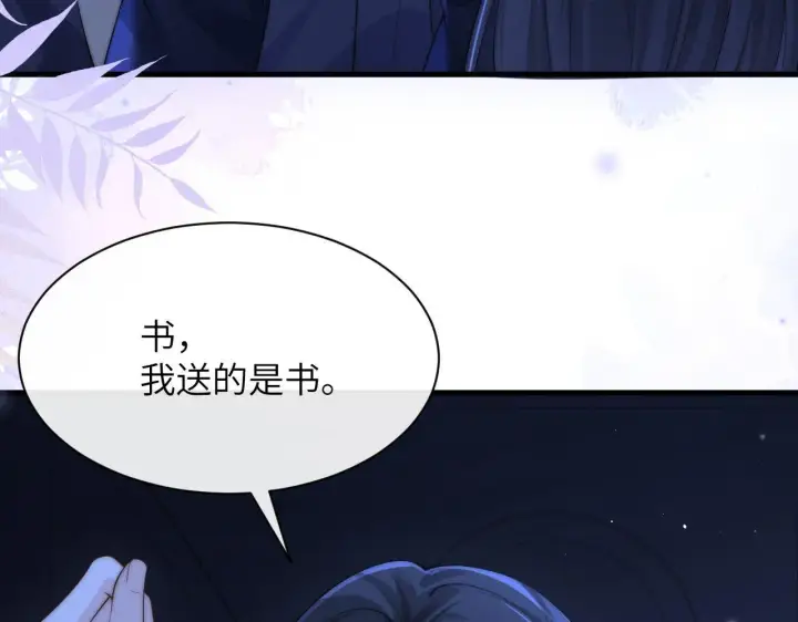 《你听得见》第33话 圣诞礼物图38