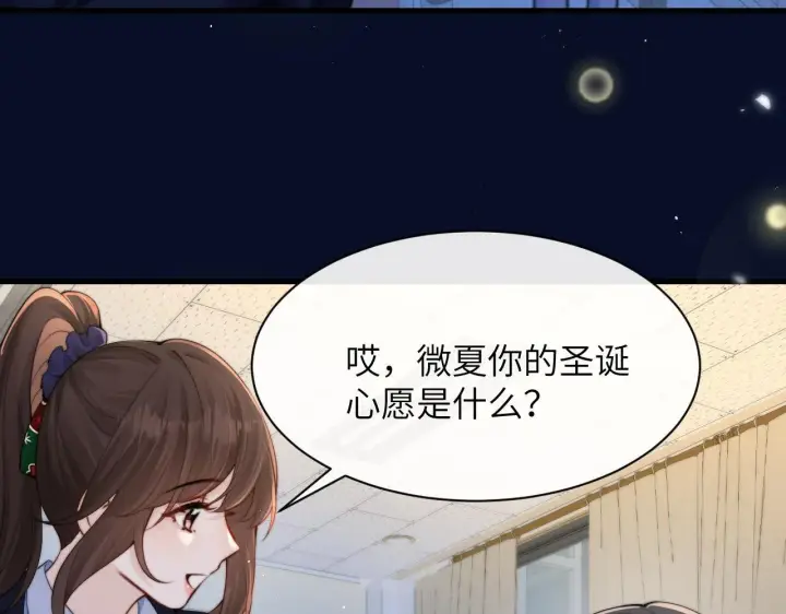 《你听得见》第33话 圣诞礼物图54