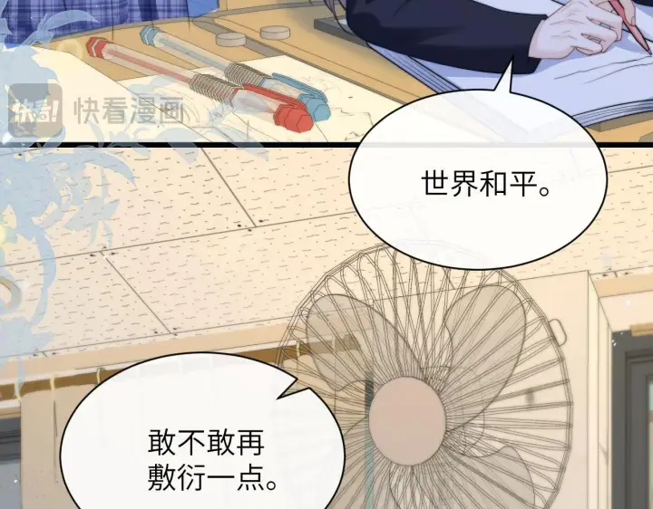 《你听得见》第33话 圣诞礼物图56
