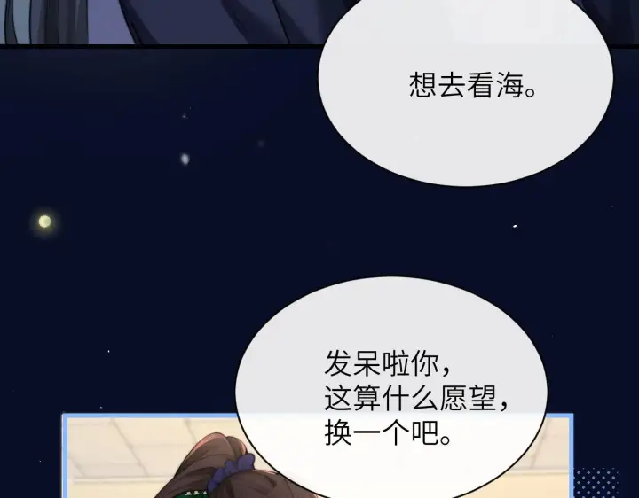 《你听得见》第33话 圣诞礼物图59