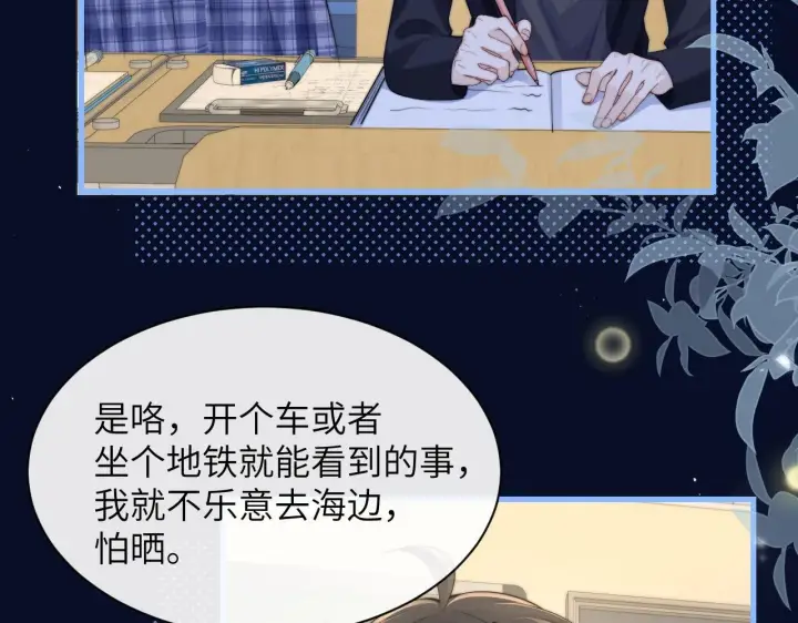 《你听得见》第33话 圣诞礼物图61