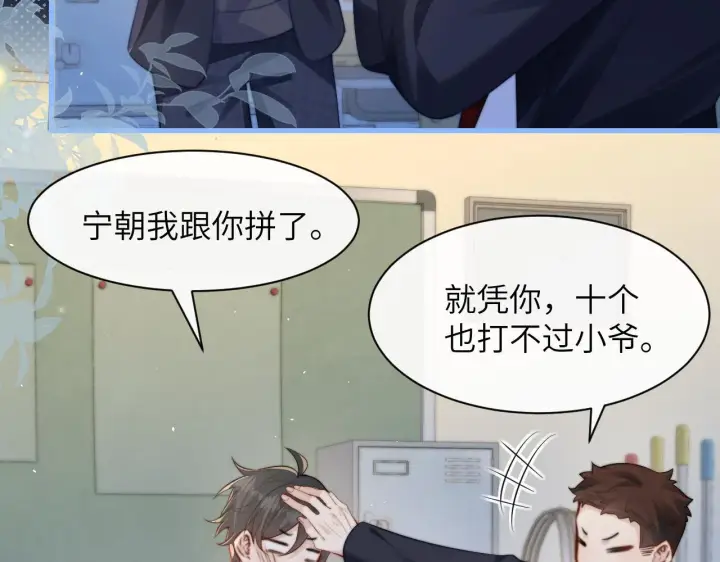 《你听得见》第33话 圣诞礼物图65
