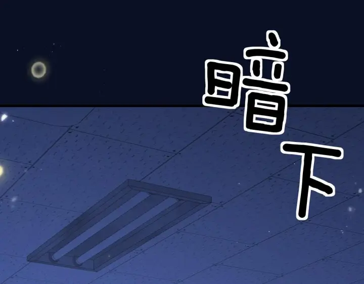 《你听得见》第33话 圣诞礼物图68