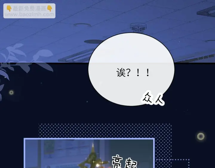 《你听得见》第33话 圣诞礼物图69