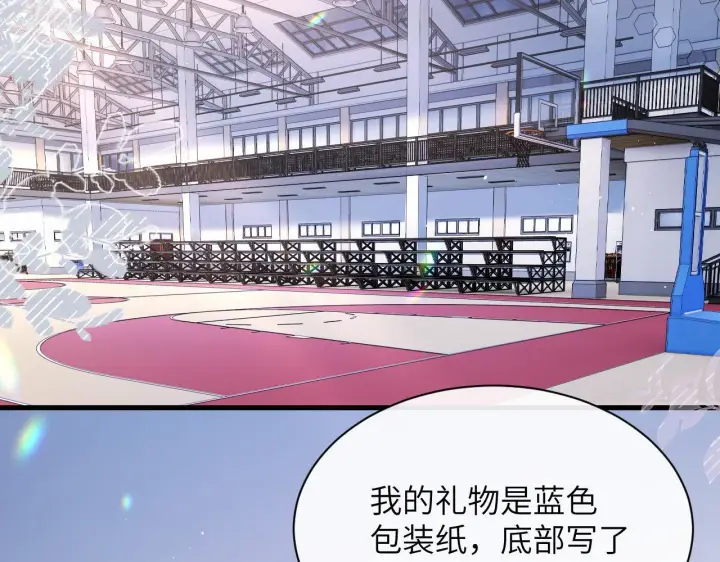 《你听得见》第33话 圣诞礼物图7